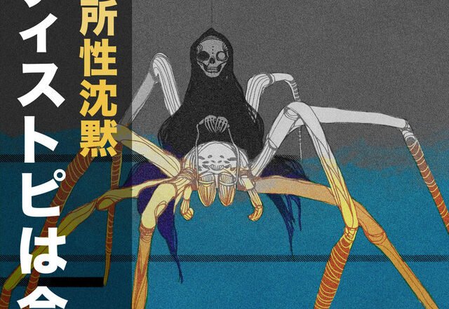 Ramxes - Millennial Warfare (Spotify) Nagamag