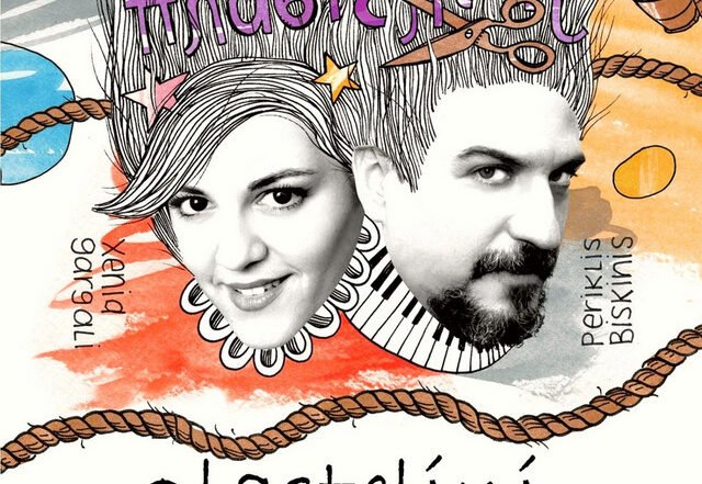 Periklis Biskinis - Νιώθω Τη Μουσική (Feel the Music) (Spotify)