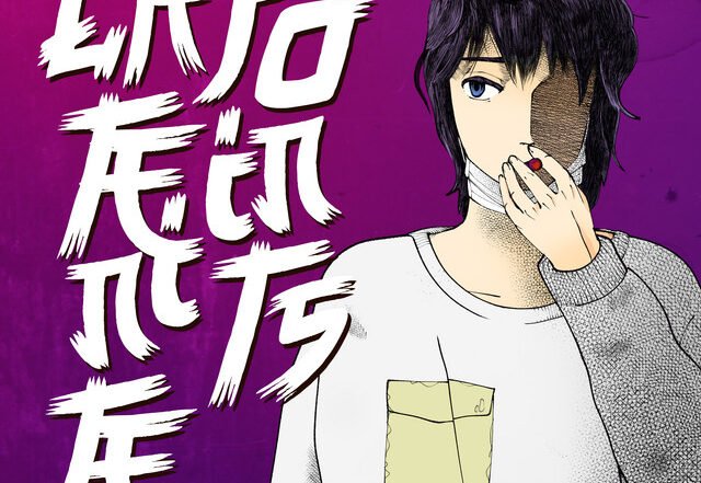 Pueblo Vista - The Beginning Of The End (Spotify)