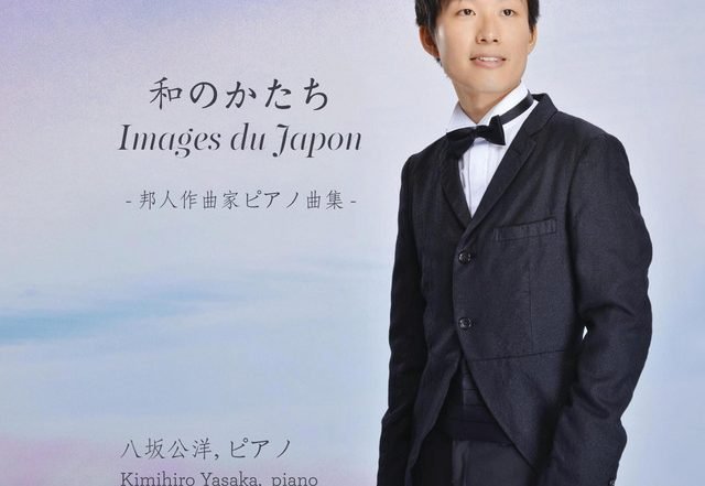 Kimihiro Yasaka - The spring moon reflected on the water (Spotify), Neoclassical music genre, Nagamag Magazine