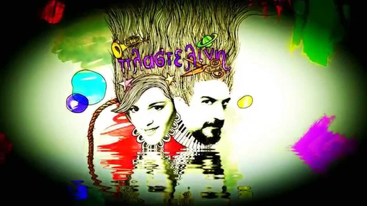 ΜΠΙΣΚΙΝΗΣ ΠΕΡΙΚΛΗΣ - ΑΤΛΑΝΤΙΔΑ ( Album: ΠΛΑΣΤΕΛΙΝΗ ) (Video), World Music music genre, Nagamag Magazine