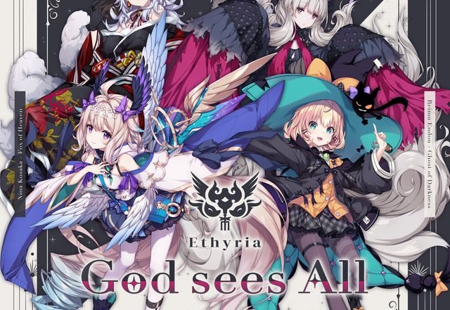 Ethyria - God sees all (Spotify), Pop music genre, Nagamag Magazine
