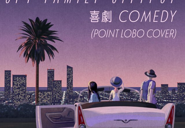 Point Lobo - Comedy (SPY×FAMILY×CITYPOP), Pop music genre, Nagamag Magazine