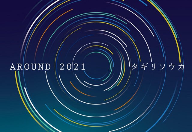 TAGIRISOKA - Ichigatsu no Aozora (Blue Sky in January), Jazz music genre, Nagamag Magazine