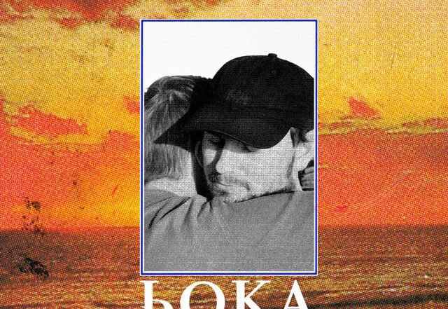 b0ka - Last Night (On Earth), Pop music genre, Nagamag Magazine