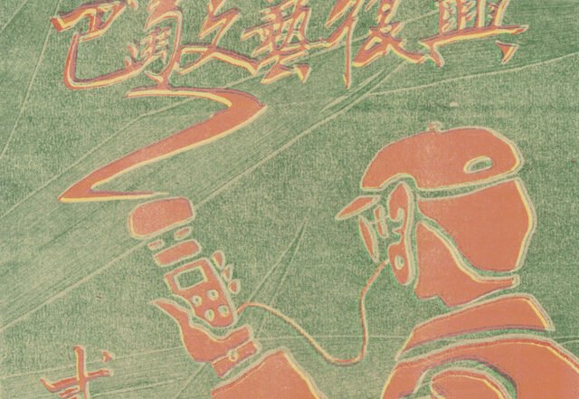 Xinwenyue Shi - 3U Daydream, Hip Hop music genre, Nagamag Magazine