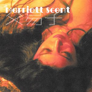 交易子 – Marriott Scent | Rock music review