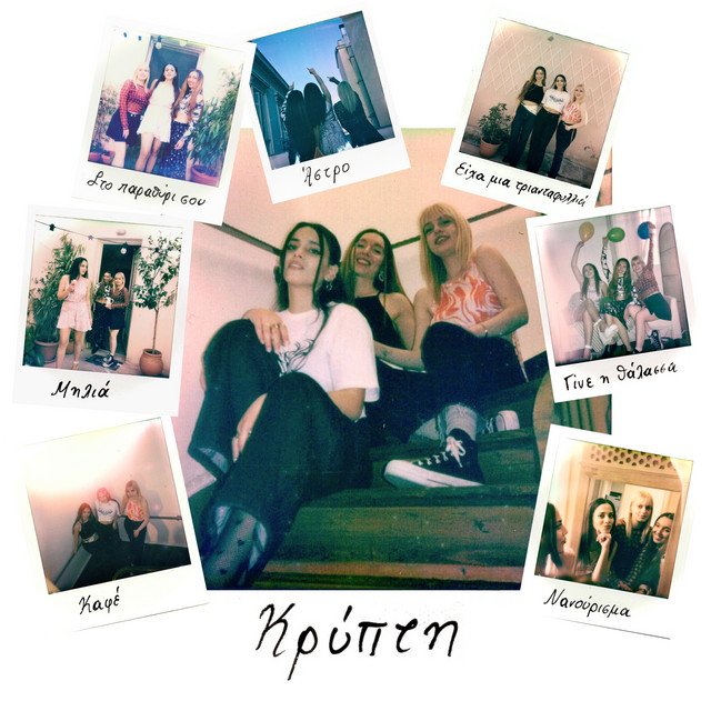 Cover of: Polymnia - KRIPTI | Pop Music