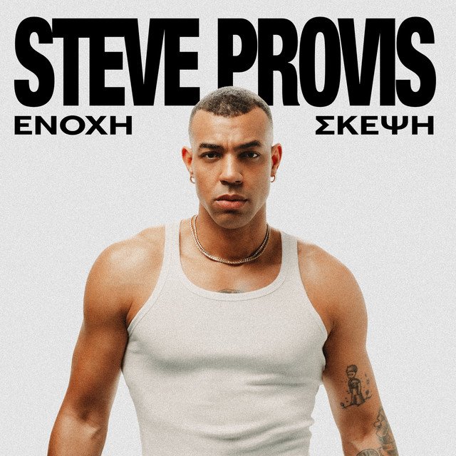 Cover of: Steve Provis - Enochi Skepsi | Pop Music